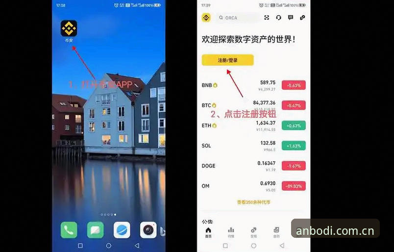 安博APP下载深度分析：从安全认证到用户体验的全面解读